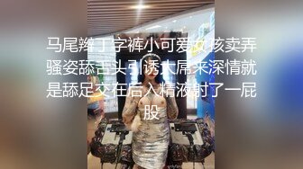   广州市丁字裤小骚货：好喜欢，我好骚。男：爽吗，你本来就是个骚逼是不是卧槽 鸡巴上面全是你的淫水