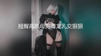 【极品震撼最强迷操三人组】八月最新流出迷操杭州富家女狗粉色篇 内射虐玩 完美露脸 (1)