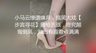 小马云惨遭嫌弃，搞笑大戏【步宾寻花】唇枪舌战，终究颠鸾倒凤，对白有趣看点满满