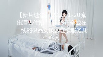 【新片速遞】 2023-1-20流出酒店偷拍❤️年29还奋战在一线的极品女技师连续服务几个客人