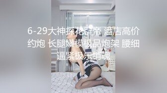 文靜眼鏡女,有種書卷氣,長相清純,性感吊帶睡衣,小茓幾乎無毛,白白嫩嫩的