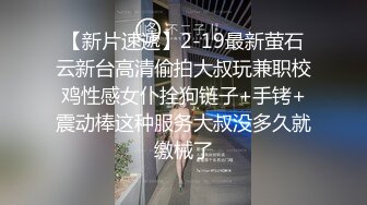 【新片速遞】2022.2.26，【熟女探花】，专攻美人妻，风情万种妩媚动人，姐姐一举一动皆是风情，让你把持不住