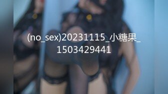 (no_sex)20231115_小糖果_1503429441