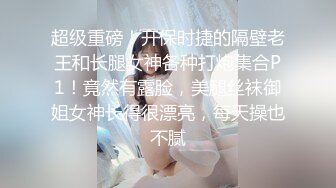 【顶级性爱❤️核能重磅】约啪大神『好战份子』8月最新付费群私拍 无套爆操极品蜜桃臀喝死女神 镜前跪舔 高清720P原版 (3)