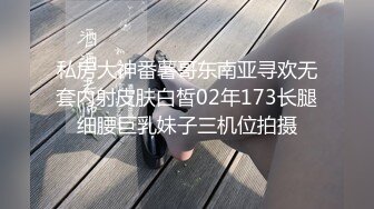 重磅！今年最美女神~【小结巴789】下海给老头狂操！爽到爆~--长腿美臀~粉嫩美鮑~多种道具自慰抠逼~贴屏自慰猛爆浆~