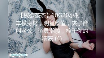 ➤【淫荡夫妻秘❤️泄密】万狼求购推特Onlyfans网红淫妻Luna私拍公共场合露出SM紫薇母狗式调教高潮不断人气爆棚◀ (2)