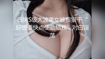 大长腿陪配上后入简直完美（简界入群约炮咨询）