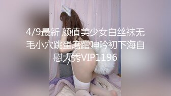 【新速片遞】  ✨千娇百媚美少女✨黑色长筒靴学生jk制服被操，性感淫纹彻底沦为大鸡巴哥哥的肉便器，少女如玉般的身体酥到骨头里2