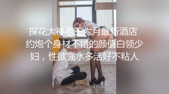 捆绑黑丝大长腿女神的双手尽情插