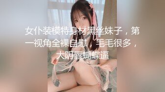 OSTP214 最新白虎福利姬『洛美』情欲女子高中生 制服白丝裤袜 酒店乳夹冰吊自慰高潮 低语呻吟