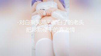 [原y版b]_097_小x骚s货h_20210930