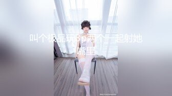 ✨台湾华人AV女优小只马「嘿尼」「Bunni」OF私拍 极品粉嫩名穴 性爱时翻白眼表情极其淫荡夸张 (4)