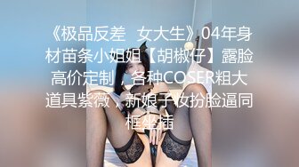 【♕onlyfans性感尤物♕】✨Rita✨▶▶巨尻网红内容几乎都是以视觉效果冲击强的臀部视角  雪白圆润的大屁股谁能不爱呢 臀控不要错过《NO.4》