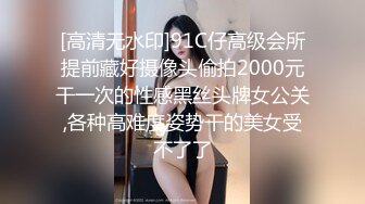    最强91大神会所独家与JK制服学生妹的完美邂逅 初恋般的性爱快感 穿着制服长腿啪啪开操