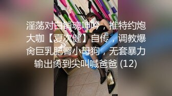 《模特应聘私拍泄密》露脸美女硕士高材生长腿小姐姐视频在线模特面试脱光光全方位展示身材