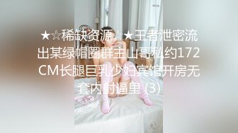 超顶级NTR绿帽人妻，肥臀一线天美鲍【QWER】订阅私拍，滴蜡露出紫薇喷水调教，约单男3P内射，刷锅狠人21 (5)