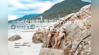 高能预警！比女人还女人极品九头身桃子臀外围T【木豆糖】私拍完结，与金主各种玩肏互怂3P，初次露脸，果真是大美女 (9)