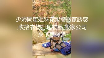 超正的颜值女神，全程露脸制服诱惑眉目含情69口交舔逼