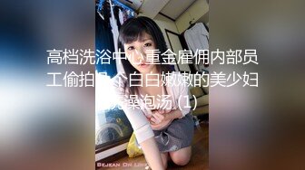 约会女神级清秀小姐姐 紧身包臀连衣短裙 前凸后翘撩人销魂