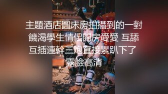 漂亮女神洗澡完后自慰给我看