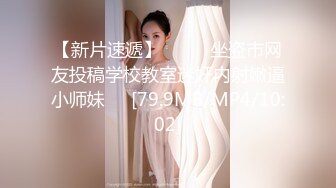 锥子脸的潮吹女王 长得一般但身材不错 开档连体黑丝