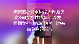 小巧玲珑的居家少女：玩得可真嗨，屄屄大肉棒伺候，菊花灌肠喷奶，几番高潮弄得水帘洞淫水湿哒哒！