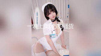 风吟鸟唱-模特婷婷(小陈一发儿)大尺度私拍