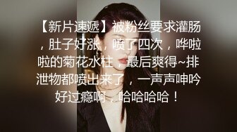 【推油少年】良家人妻的私密生活，微露脸，老公不在家，假借按摩，一会儿出水了顺其自然操逼！