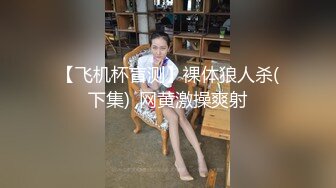 91大神番薯哥逛会所双飞两个颜值坐台妹骑坐一个酷似明星李小璐1080P高清版