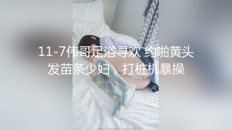 STP27485 满背纹身吊带长裙！性感少女激情自慰！无毛极品肥穴，