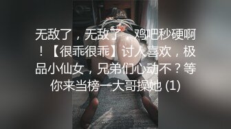 高颜值四姐妹造福粉丝,线下约啪两狼友