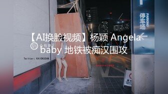 极品网红美女穿着性感黑丝吊带在洗手间扣穴自慰时被猛男发现,掏出鸡巴就往嘴里放,爆了一嘴！国语！