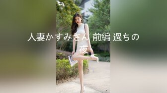 91制片厂，91KCM-098被同学的姐姐调教成为男人