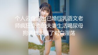 kcf9.com-素人3P大神，【sison530】，真实3P健身教练和职业女HR自拍，三人均为首次见面，女女互玩