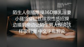 《极品反差骚妻泄密》最新流出推特爆火身上纹了妓字的婊子贱人【妓妻】订阅私拍，邀请单男无套内射下种绿帽老公负责拍摄