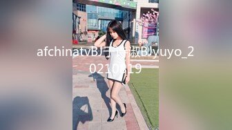 afchinatvBJ于诗淑BJyuyo_20210819