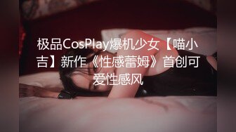 极品CosPlay爆机少女【喵小吉】新作《性感蕾姆》首创可爱性感风