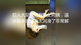 穿情趣的烟台女炮友，约出来酒店见面，见面就是吃鸡，其他没啥没说的，射她一嘴！