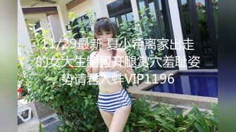 【最新极品抄底】超高质量机场地铁抄底惊现无内小美女 白嫩丰臀太紧致内内夹逼缝里了 (22)