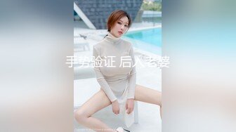 手势验证 后入老婆