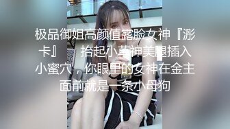  漂亮牛仔裤青春美眉 性格很可爱 被小哥哥大鸡吧操的摸着肚子求饶