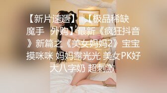 极品颜值美女！化好妆居家炮友操逼！吸吮舔屌骑脸插嘴，主动骑乘扶屌插入，上下套弄深插