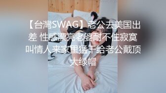 漂亮的靓妹跟印度阿三司机车震