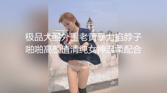 极品大圈外围老黄暴力掐脖子啪啪高颜值清纯女神温柔配合