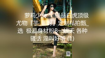 ❤️萝莉少女❤️极品白虎顶级尤物『芋_圆呀』定制私拍甄_选  极品身材粉B一线天 各种骚话 淫叫好听 (1)