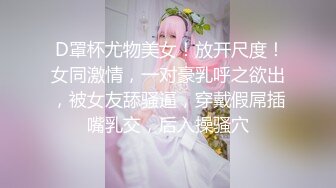 性感夜场妹子身材超好 颜值高 体验非常好