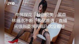  白皙肌肤、爆乳女警、展现最淫荡的一面，岔开双腿吃鸡，骑好马吃精液！