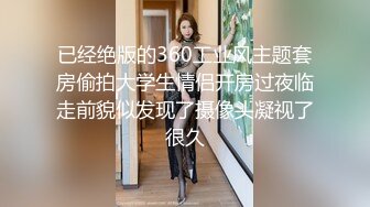 和超级美好身材的女友在家做爱，无套内射，都被我草哭了，超清晰