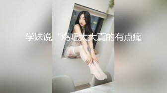 模特级别肉丝大长腿气质美女与男友开房嗨皮换上制服搞,美女嗲叫不停男的想要射里妹子说不行