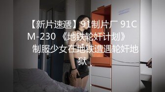  超推荐调教女神身材纤细骚母狗琳儿粉丝见面终极调教 爱上爆菊快感尿操出来了